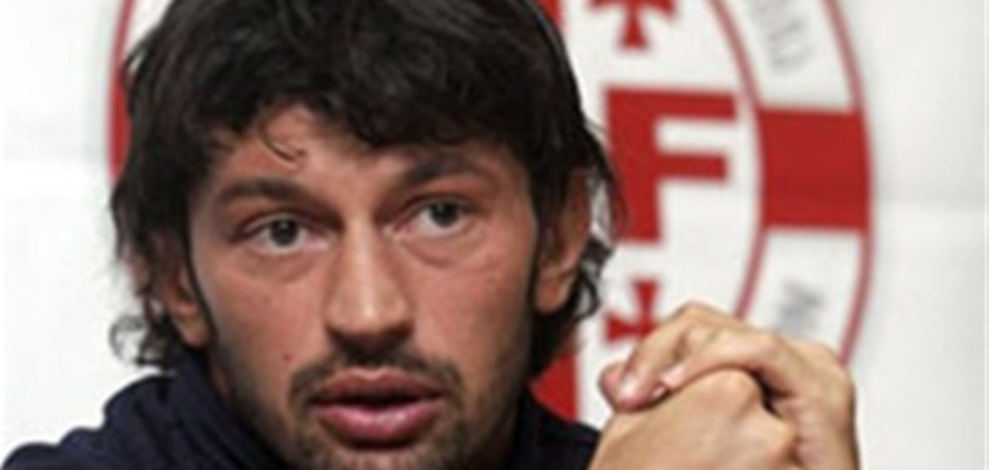 Бывший 'динамовец' станет министром нового правительства Грузии