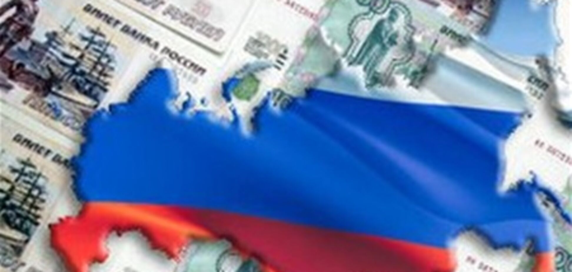 Резервы России закончатся за полтора года в случае кризиса