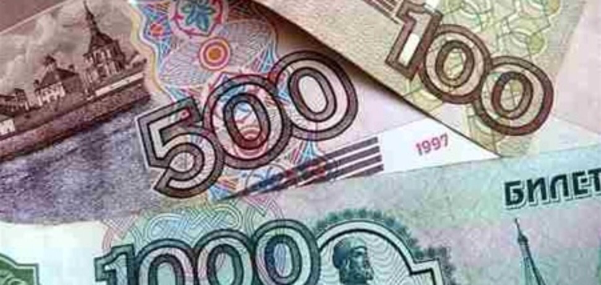 Цены на рубль повысились