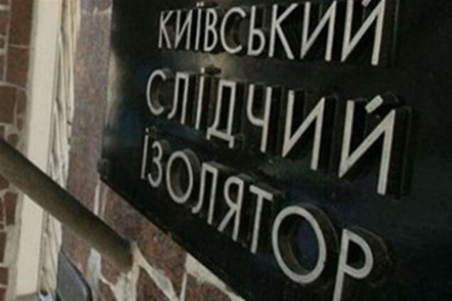 В Киевском СИЗО заключенного забил до смерти сокамерник