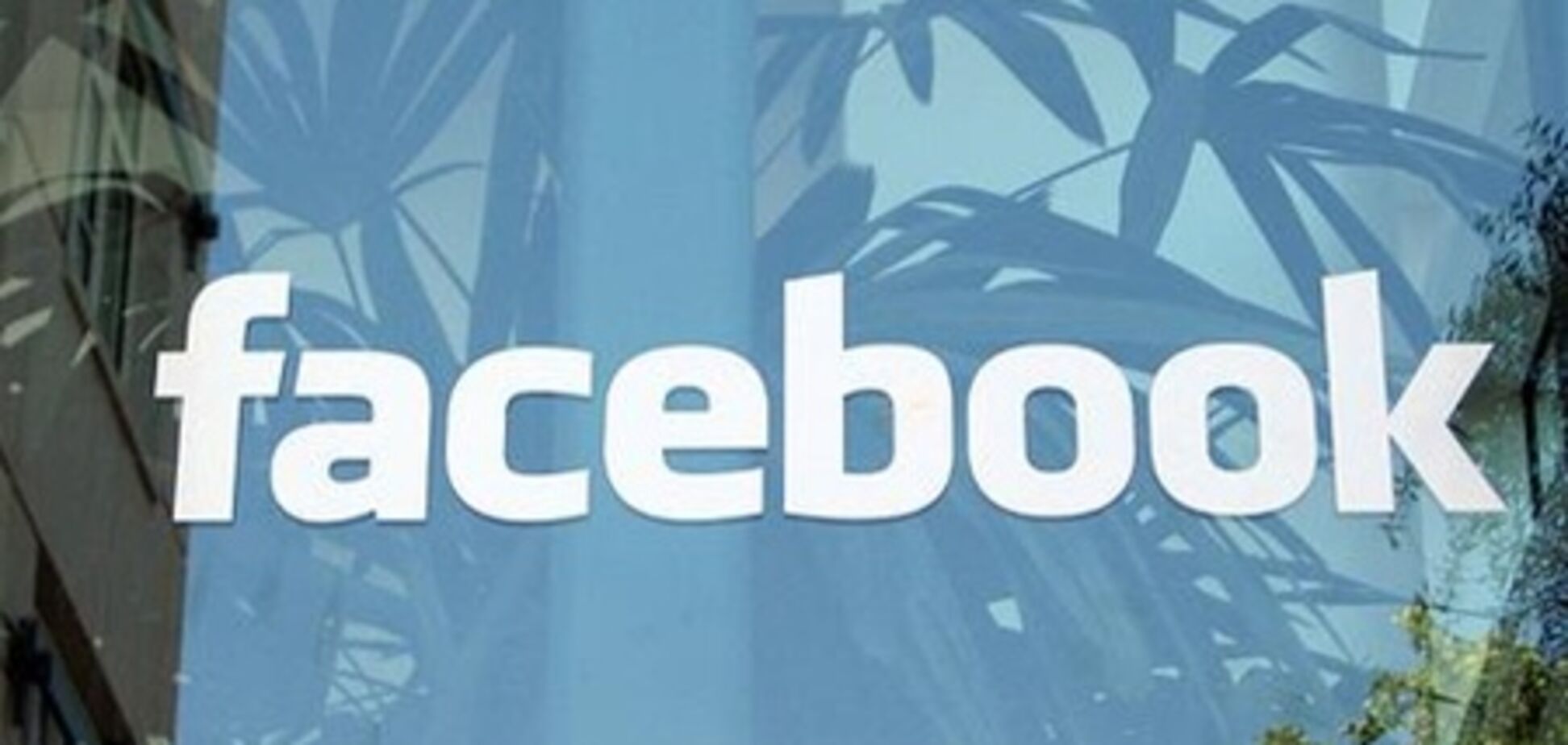 Facebook тестирует новую кнопку 'Want' для интернет-ритейлеров