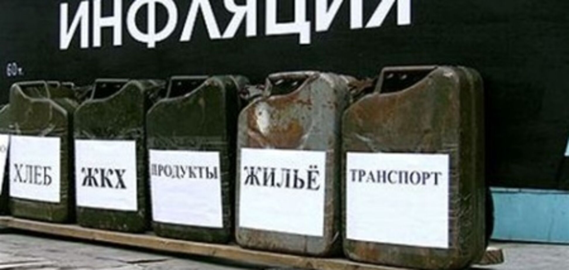 Инфляция в этом году будет меньшей, чем прогнозировалось - эксперт