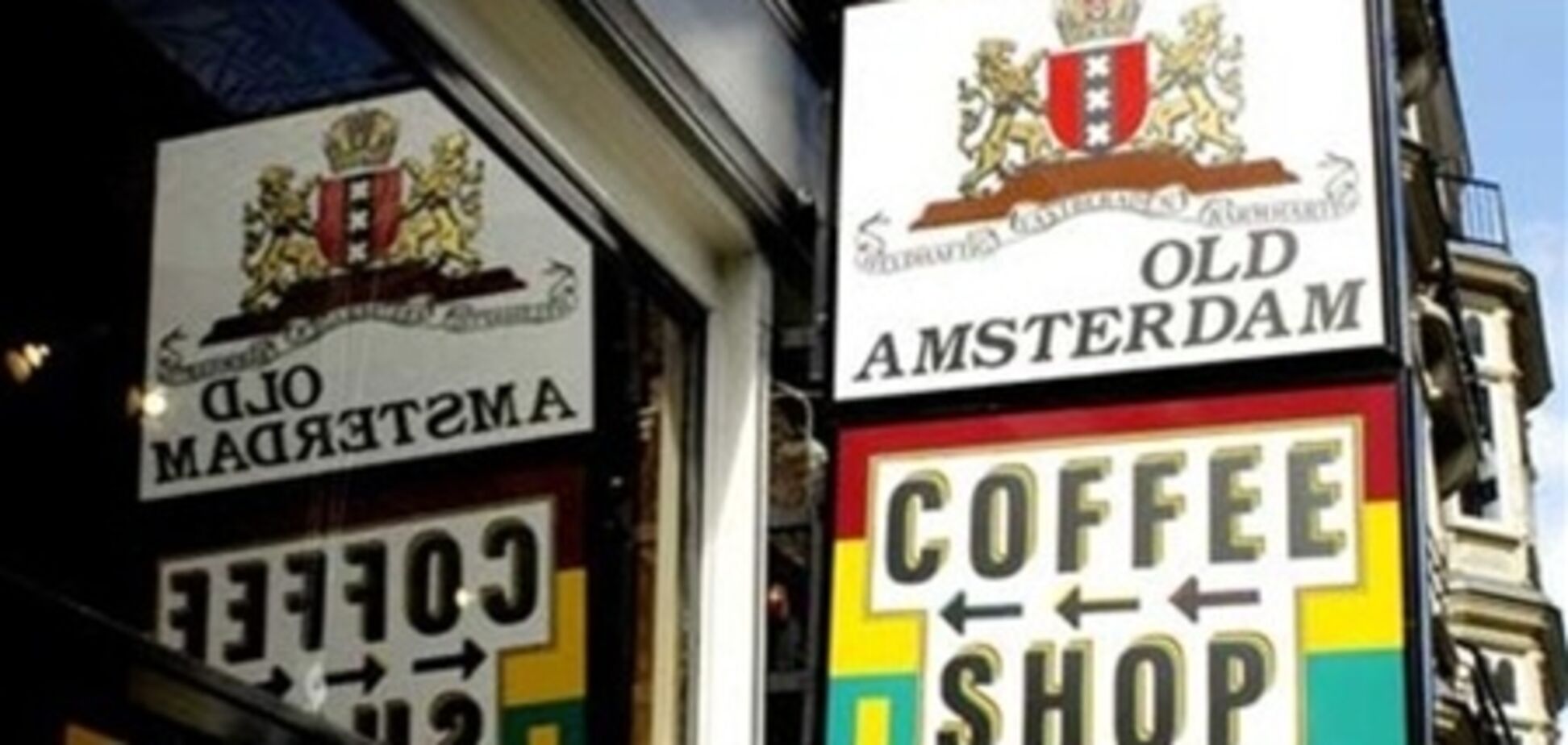 Амстердам не потеряет наркотуристов