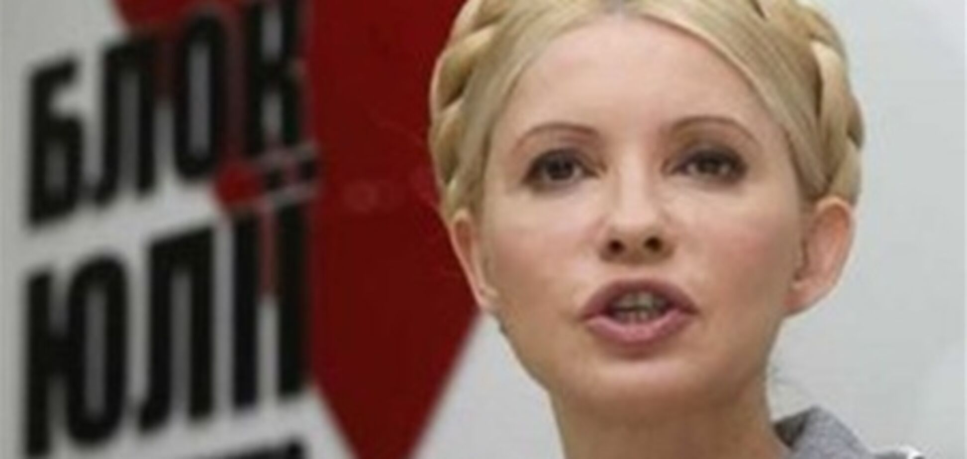 Тимошенко обсудила с оппозицией оценки выборов международными наблюдателями