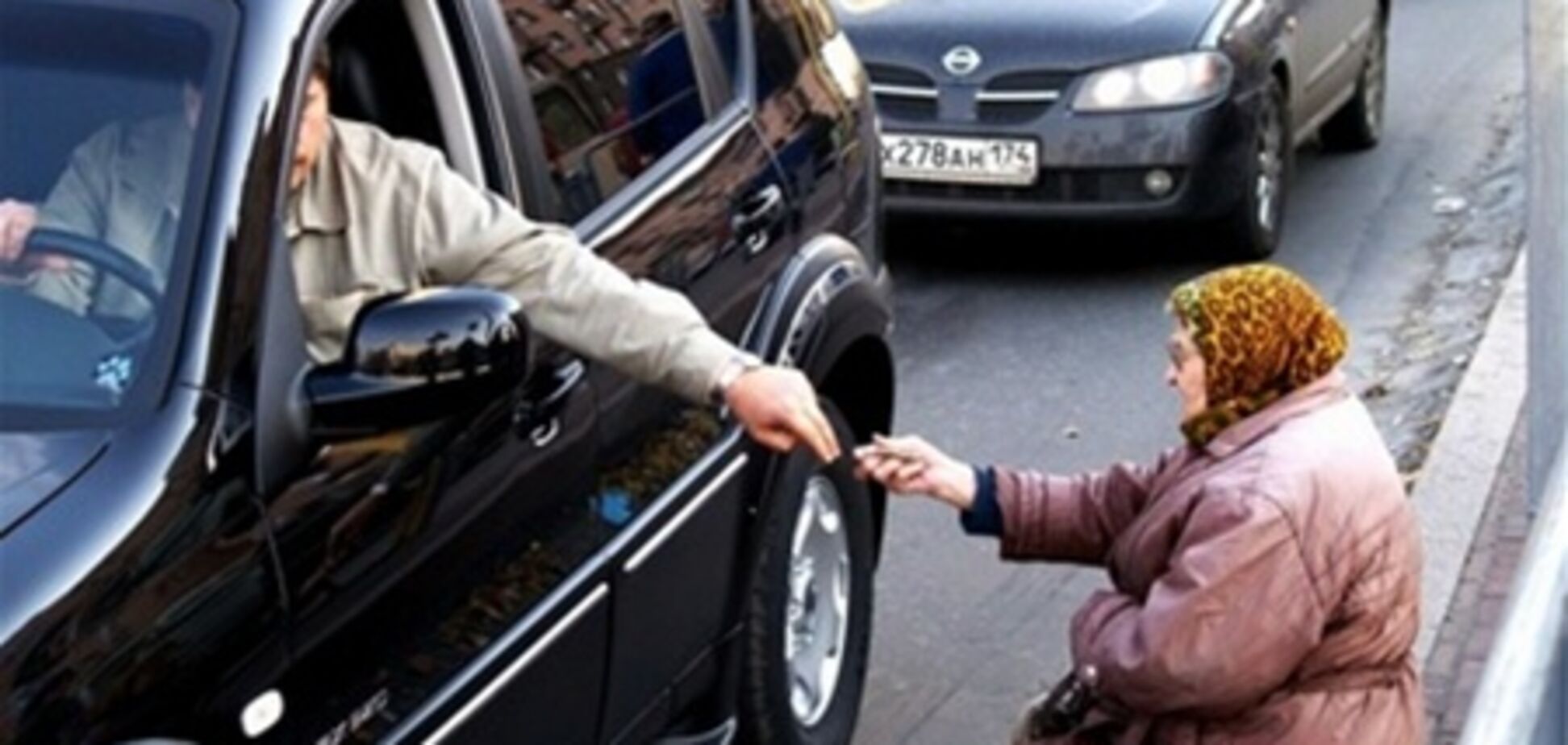 Бедная беда