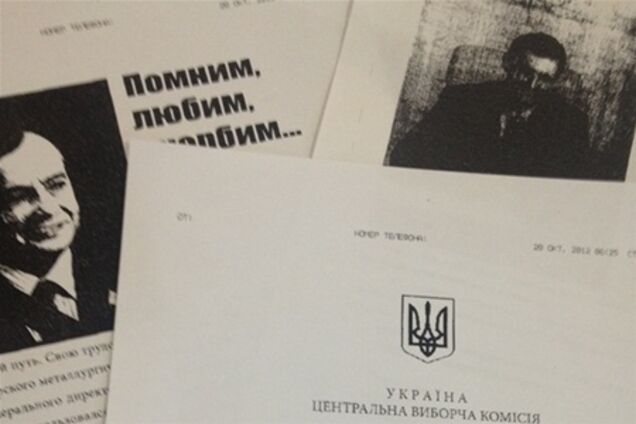 Затримано чоловіка, 'поховав' кандидата від ПР