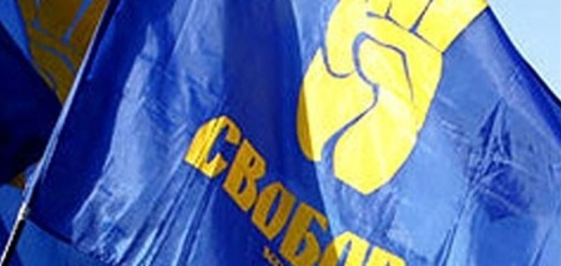 В Харькове запретили марш 'Свободы' против нелегальной миграции