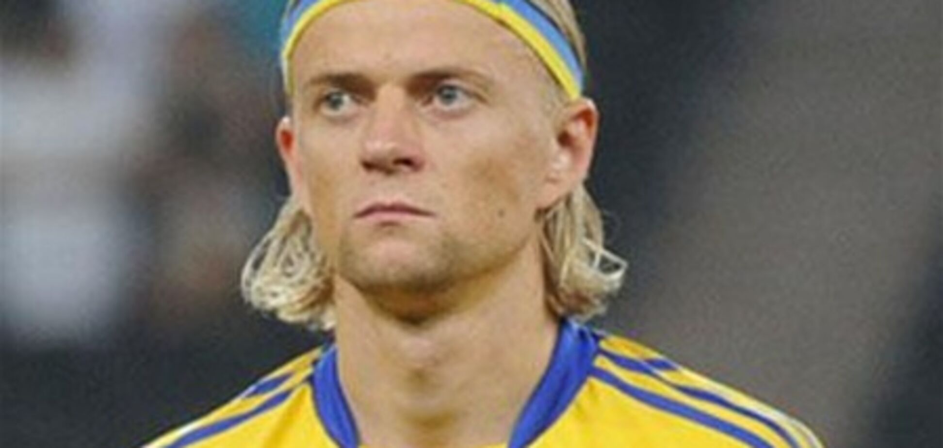 Тимощук рассказал, как Украина может попасть на ЧМ-2014