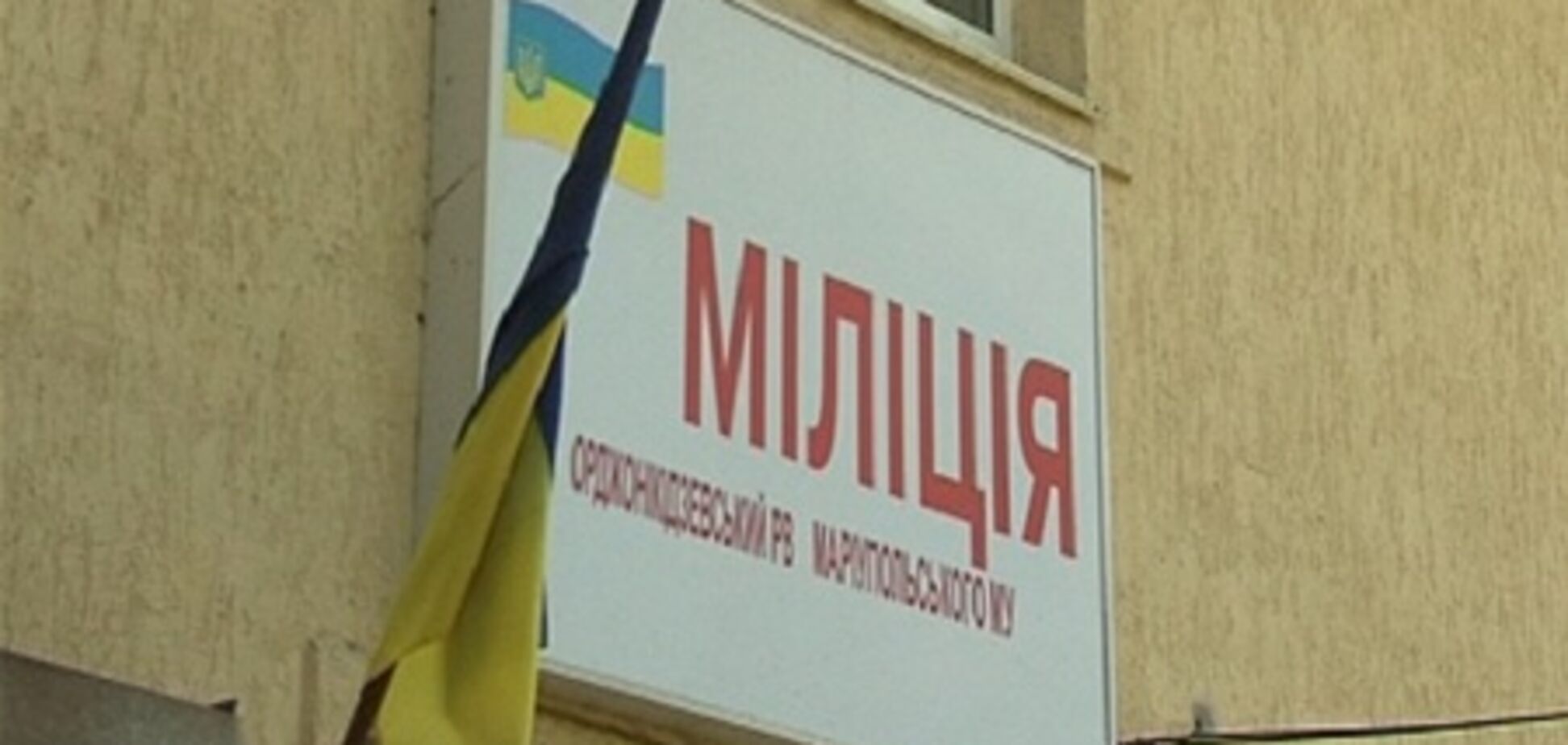 Розслідуючи пограбування ювелірного в Маріуполі, міліція знайшла зниклу росіянку