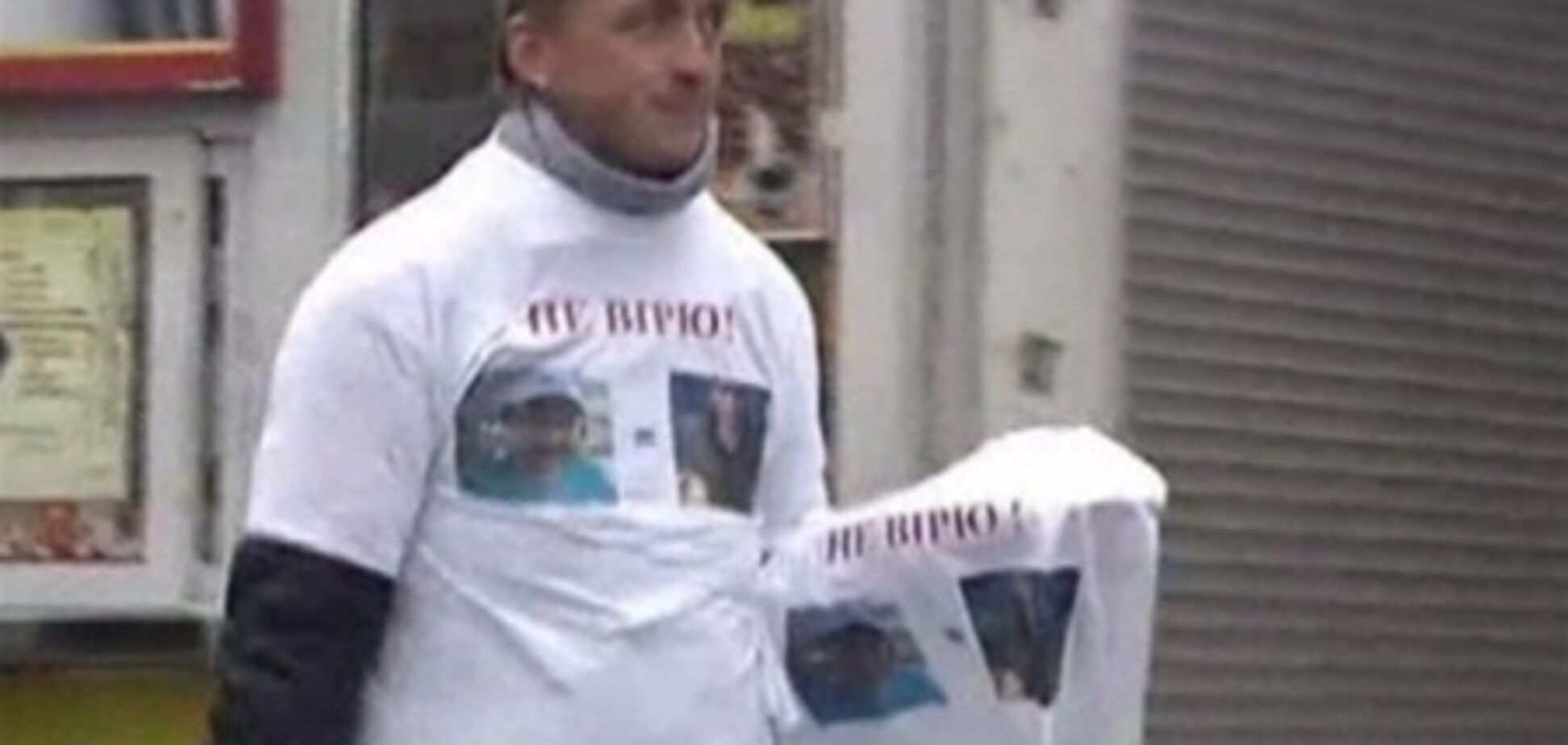В Киеве продают футболки с фотографиями Мазурка