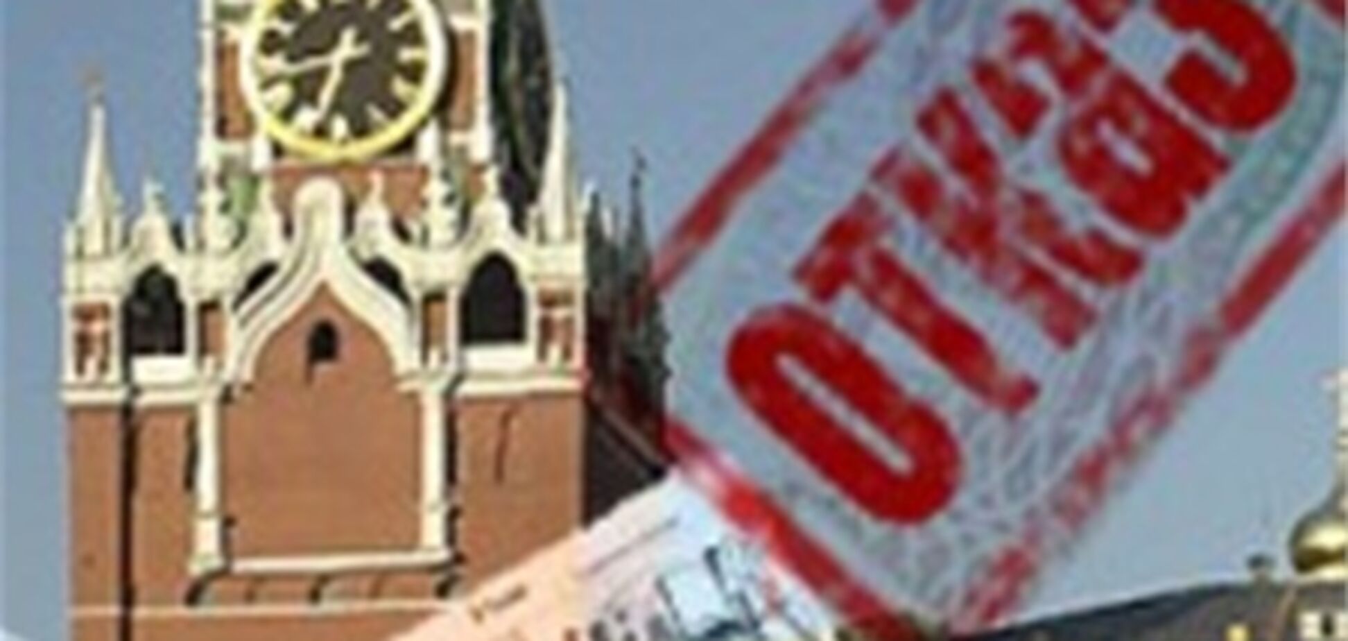 Россия обещает вскоре ответить на 'список Магнитского'