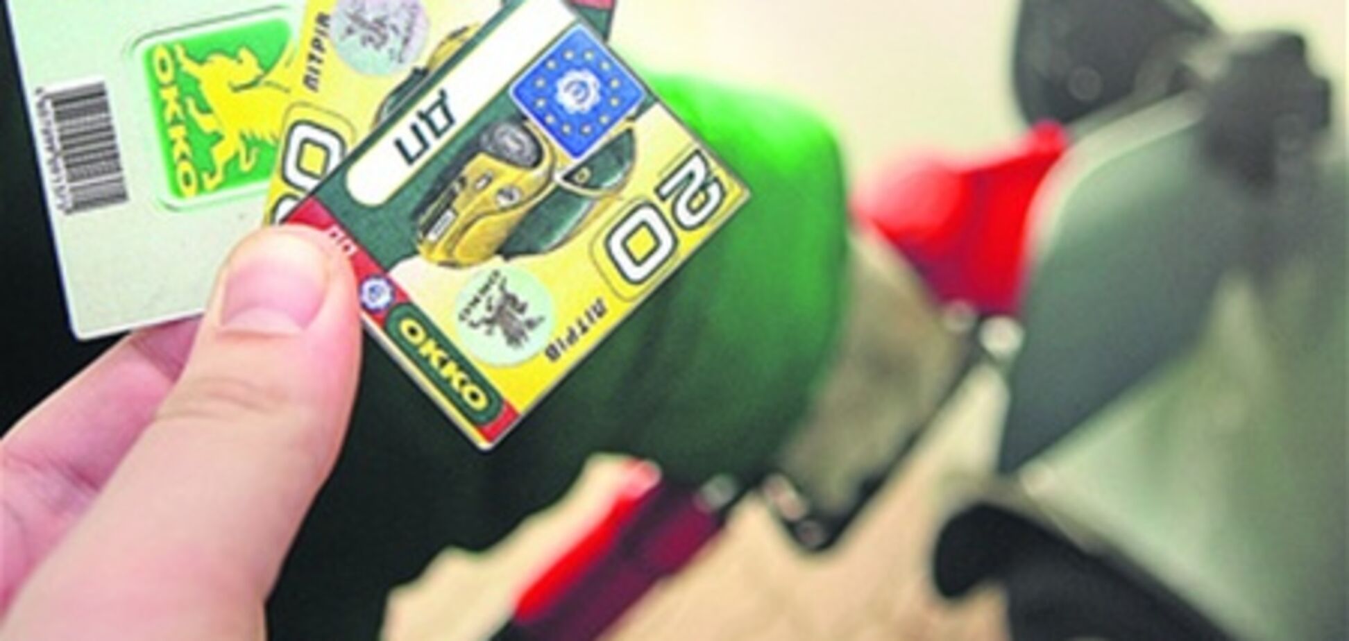 Киевлянам продают фальшивые талоны на бензин