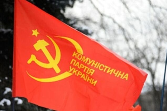 У КПУ в Раді буде найменша фракція - 32 депутати. Список