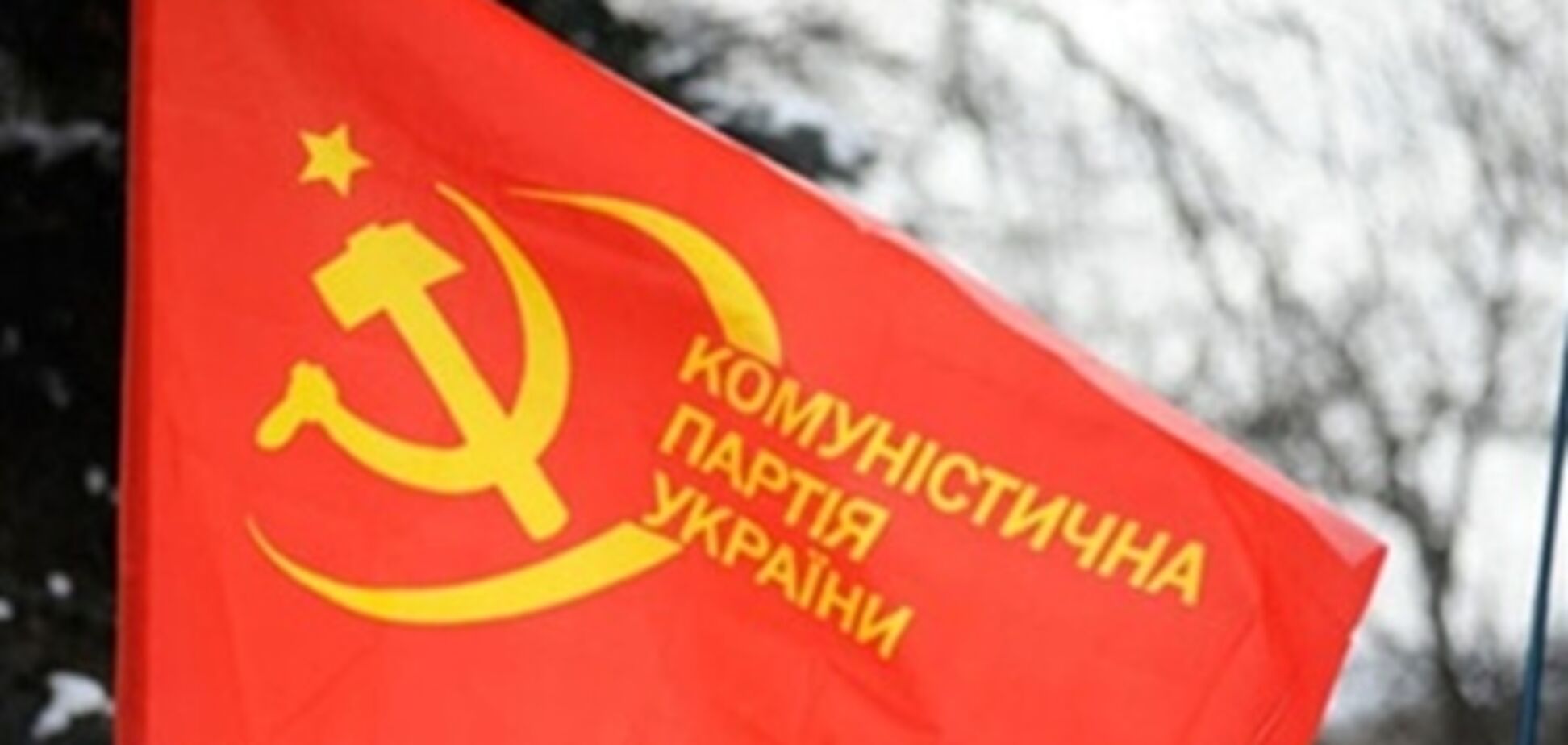 У КПУ в Раді буде найменша фракція - 32 депутати. Список