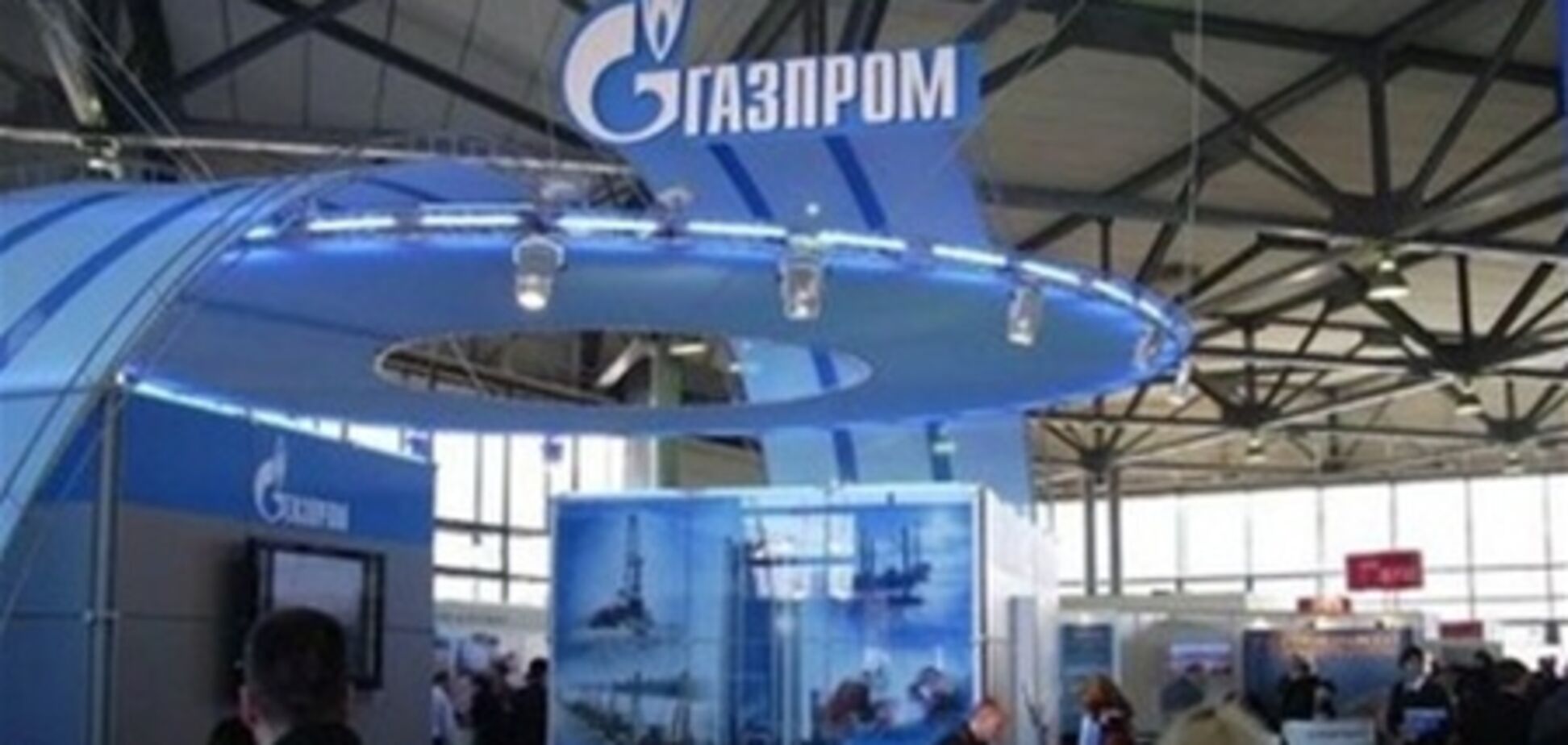 Прибыль 'Газпрома' резко упала