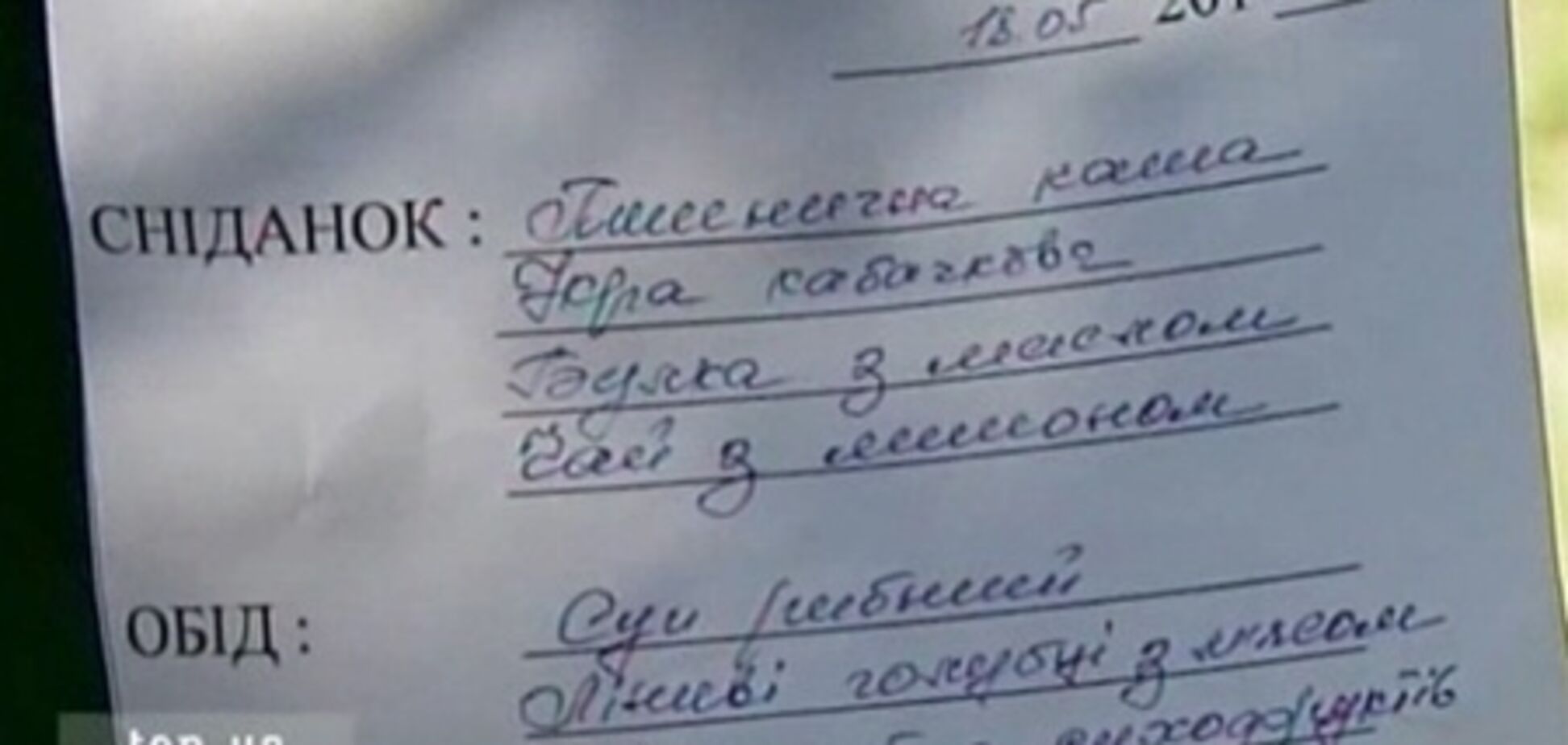 За массовое отравление детей в Обухове осудят завдетсадом