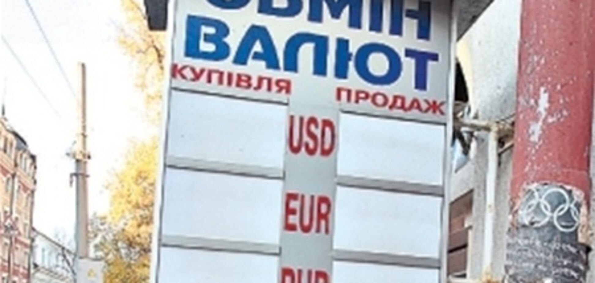 Нацбанк хочет постепенно избавиться от обменников