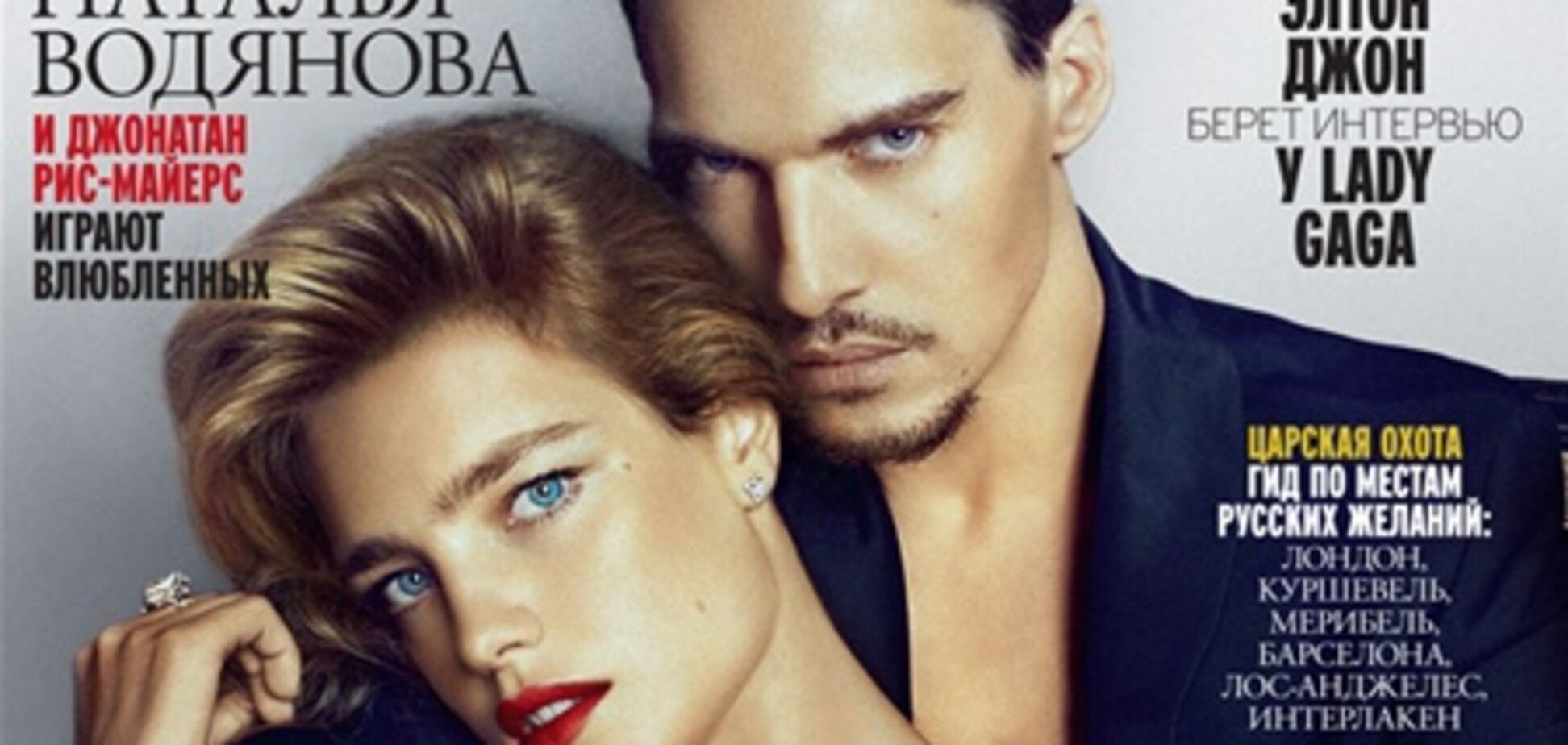 Водянова выглядит влюбленной для Marie Claire. Фото