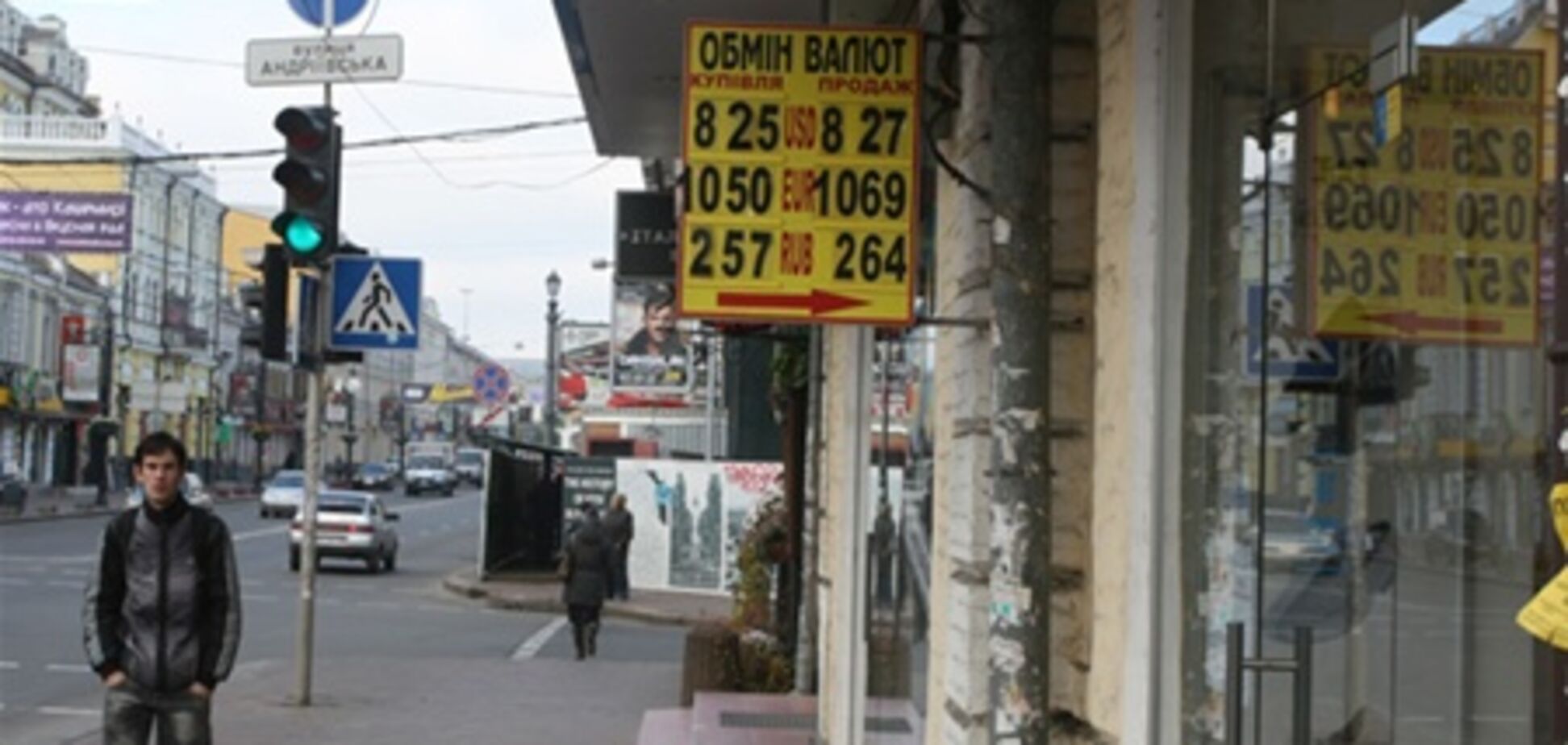 НБУ пугает валютчиков уголовной ответственностью