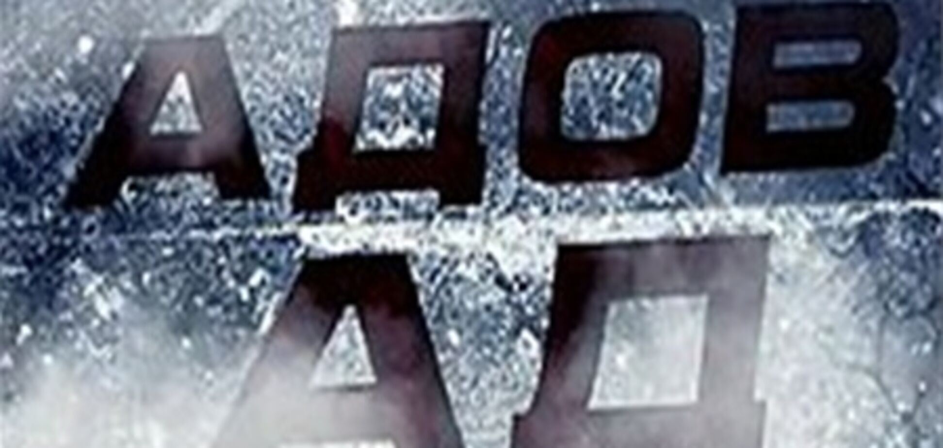 Один з підозрюваних у дніпропетровських вибухах судиться з Першим національним