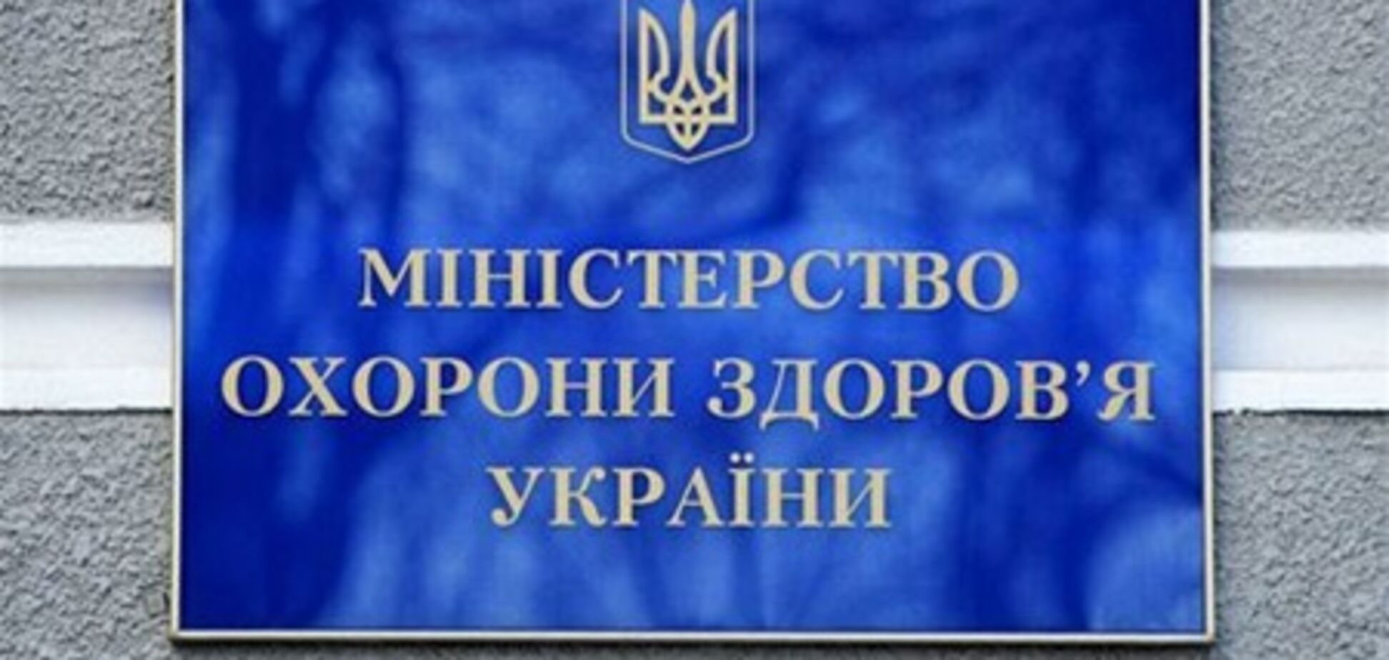 Скандал навколо виплат дітям з ВІЛ: заминка в Мін'юсті