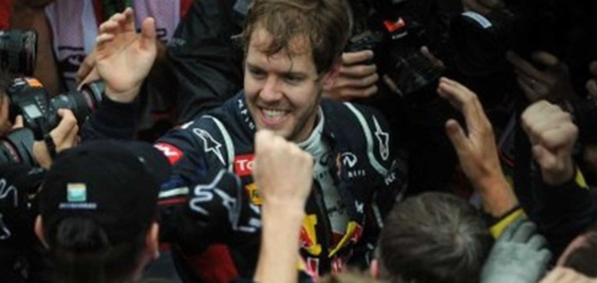 Формула-1. Феттель снова стал чемпионом мира