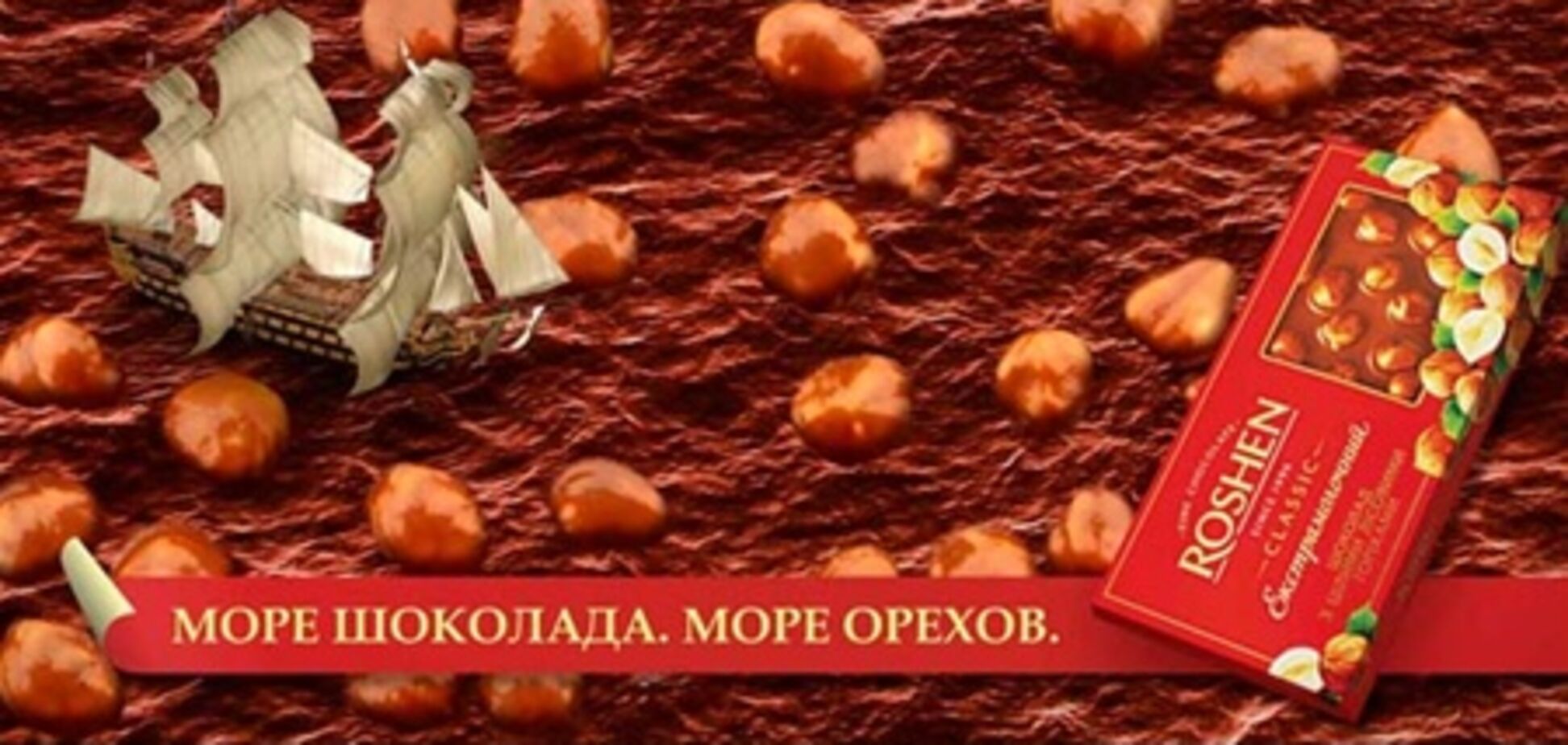 Roshen отменит этикетки на русском в Украине