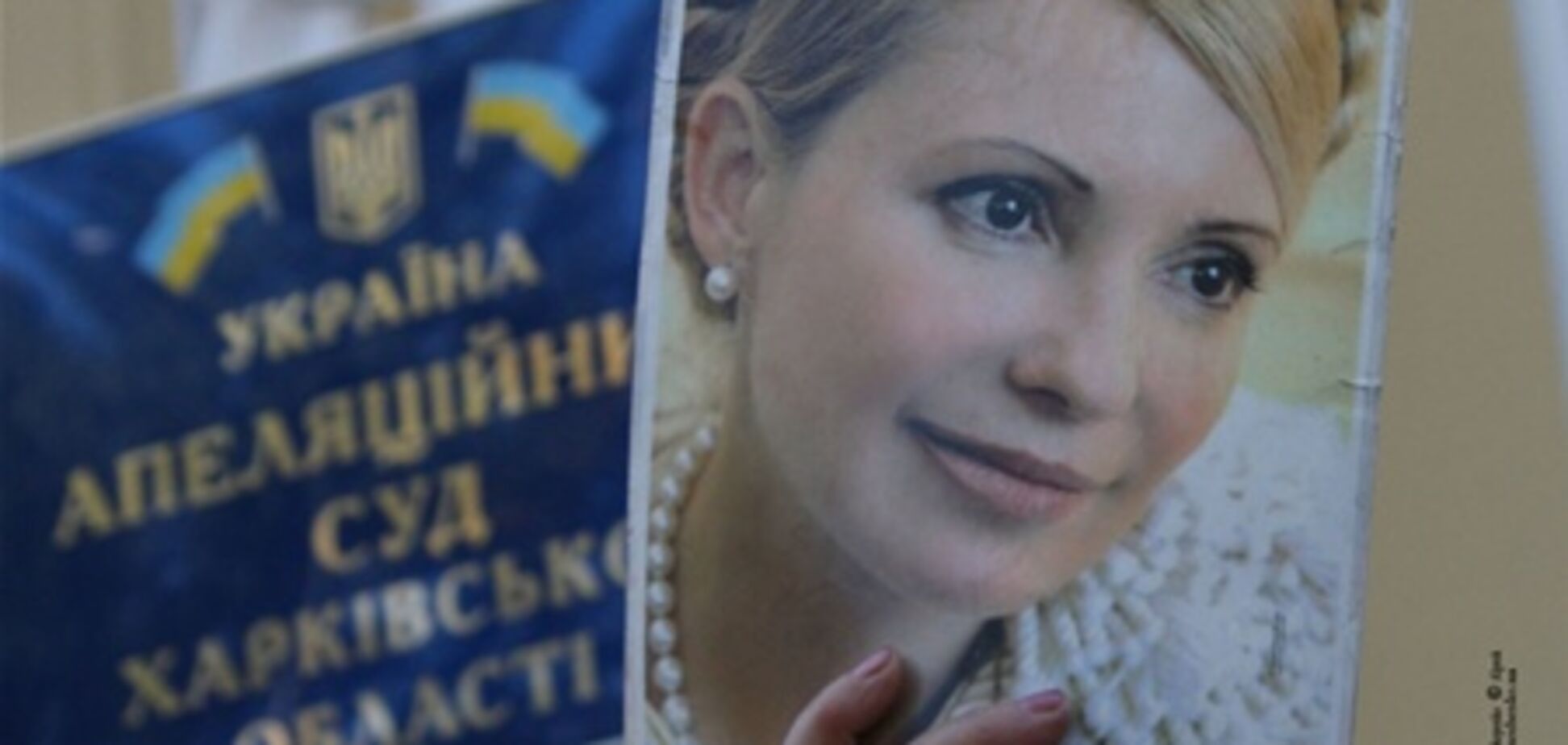 В Риме вывесили портрет Тимошенко. Фото