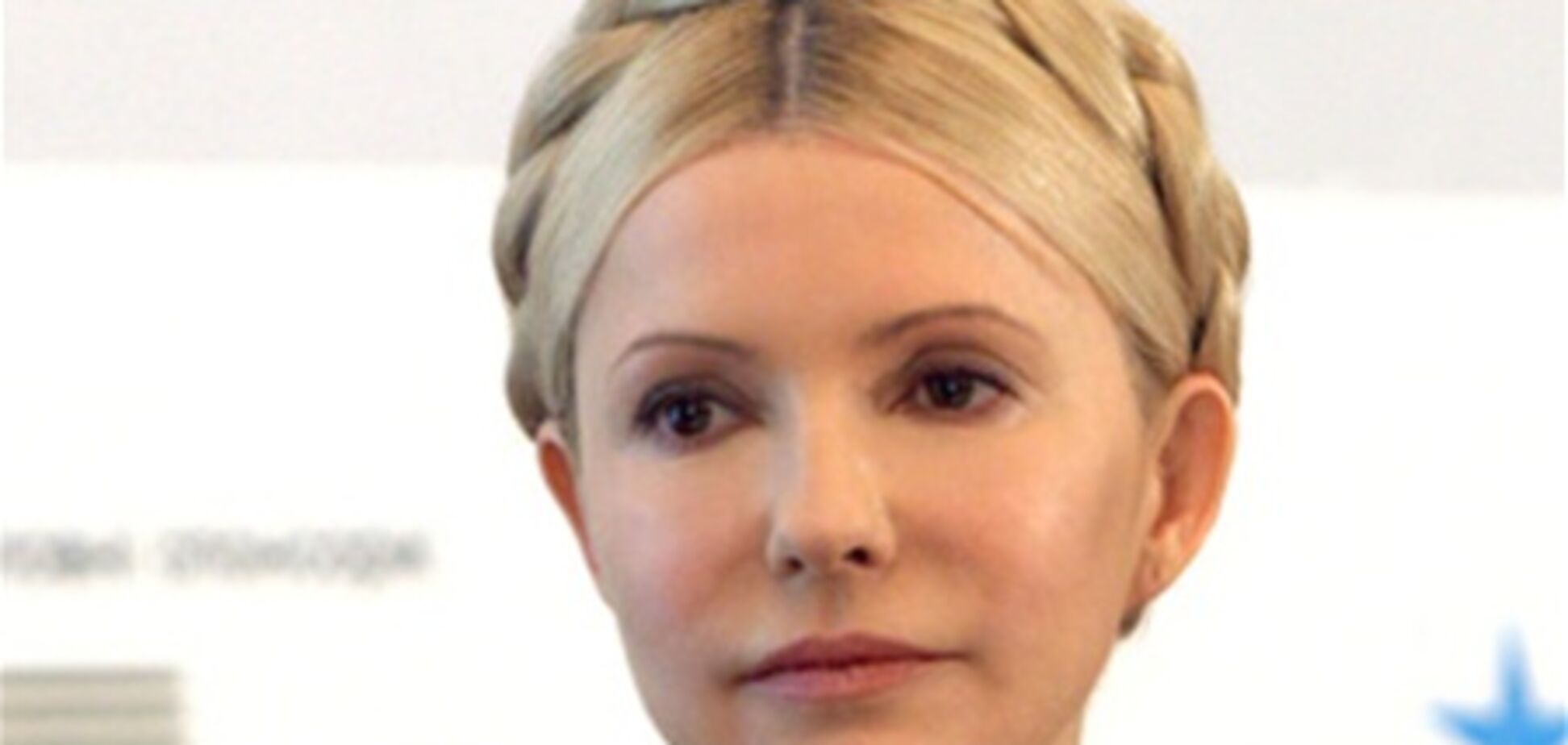 Тимошенко отмечает в заключении второй день рождения
