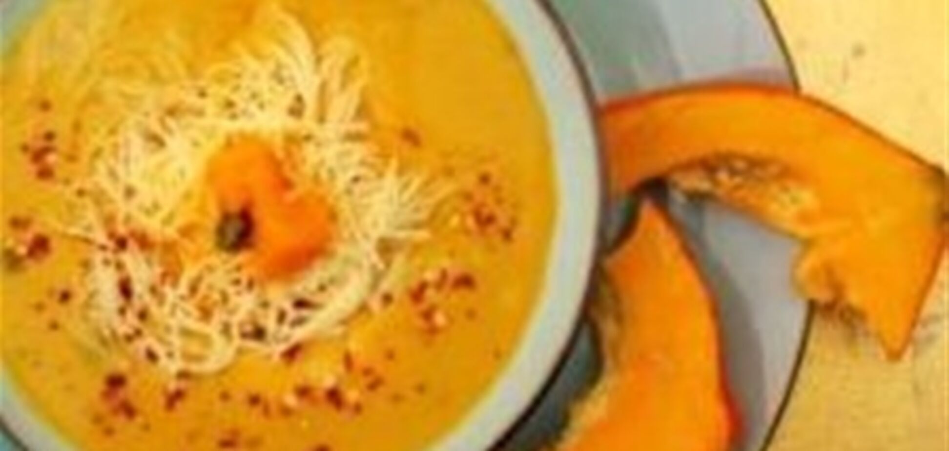 Тыквенный суп с лапшой