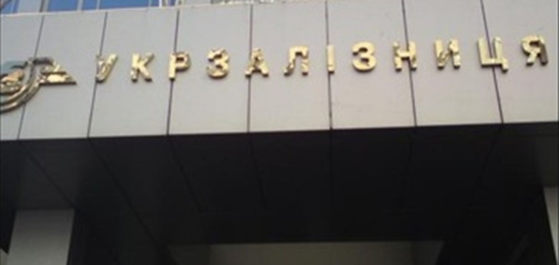 Укрзализныця сэкономила энергоресурсов почти на 100 миллионов гривен