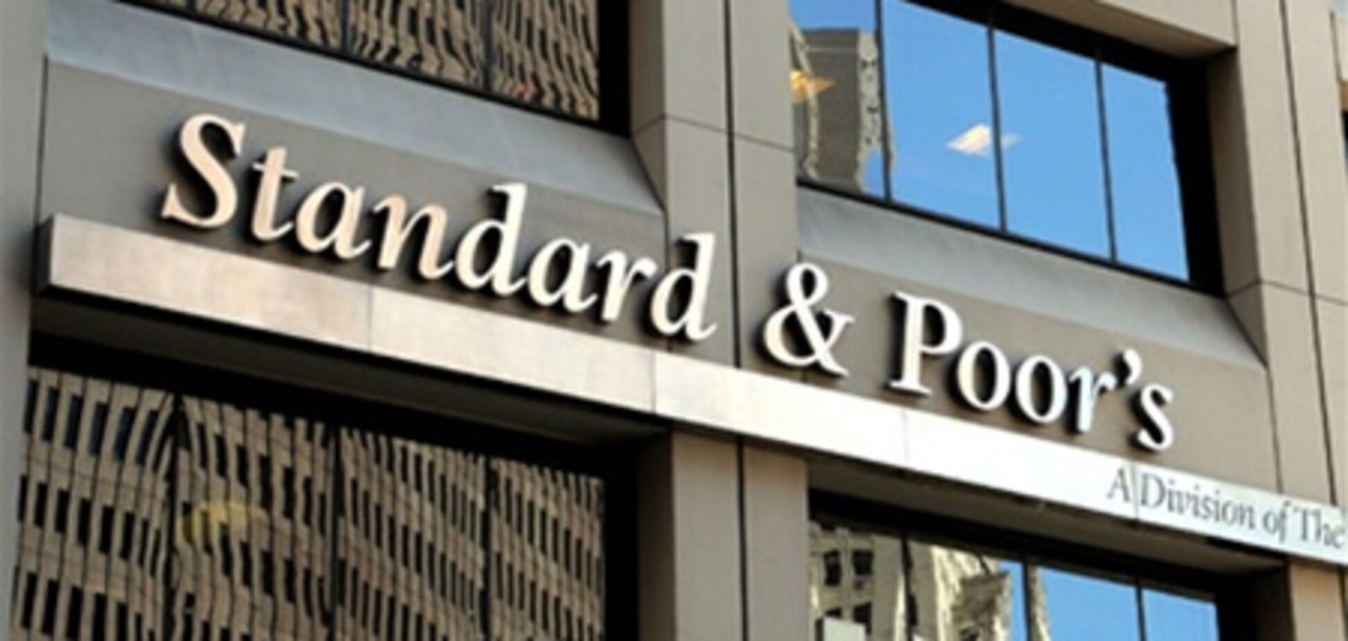 ЕС ужесточил правила для рейтинговых агентств