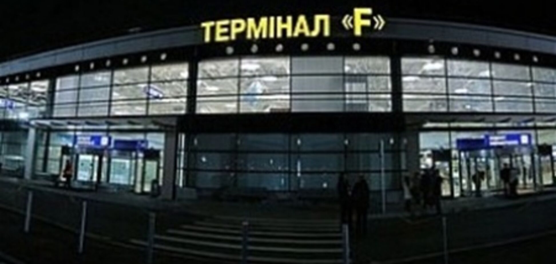 Колесников допускает сдачу в концессию аэропортов после 'Борисполя'