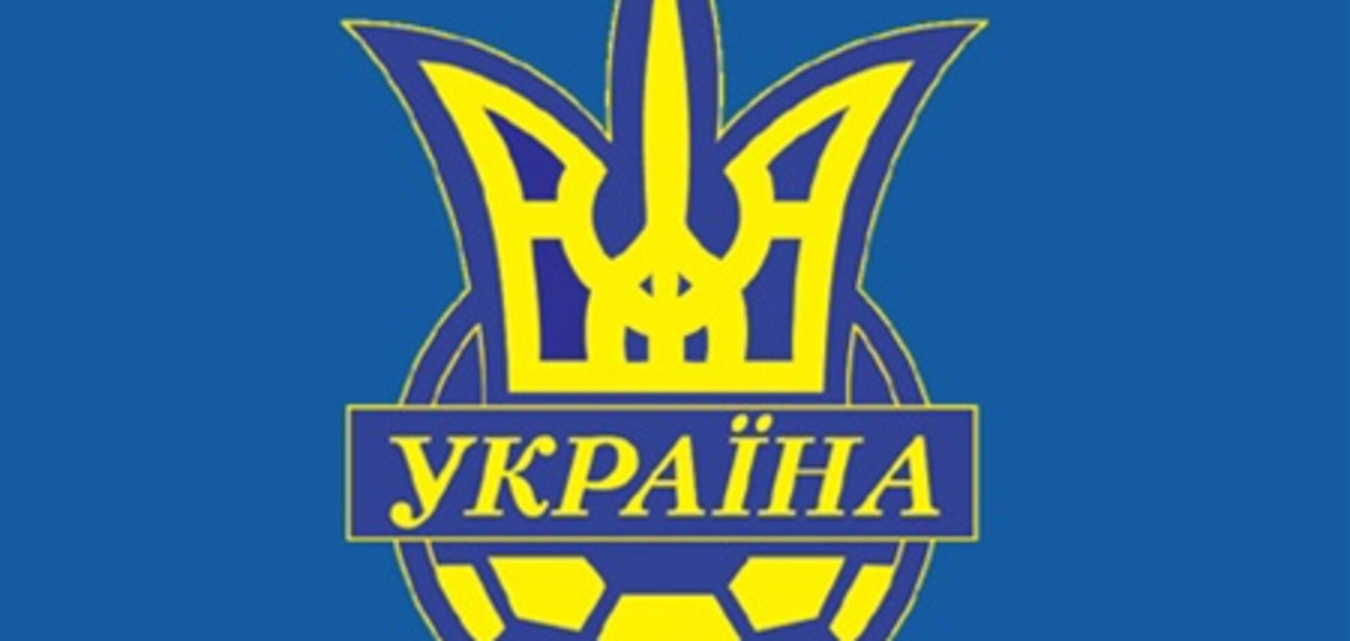 На пост тренера сборной Украины – 30 претендентов
