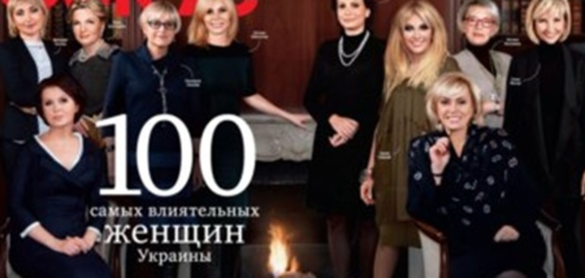 Тимошенко возглавила рейтинг самых влиятельных женщин