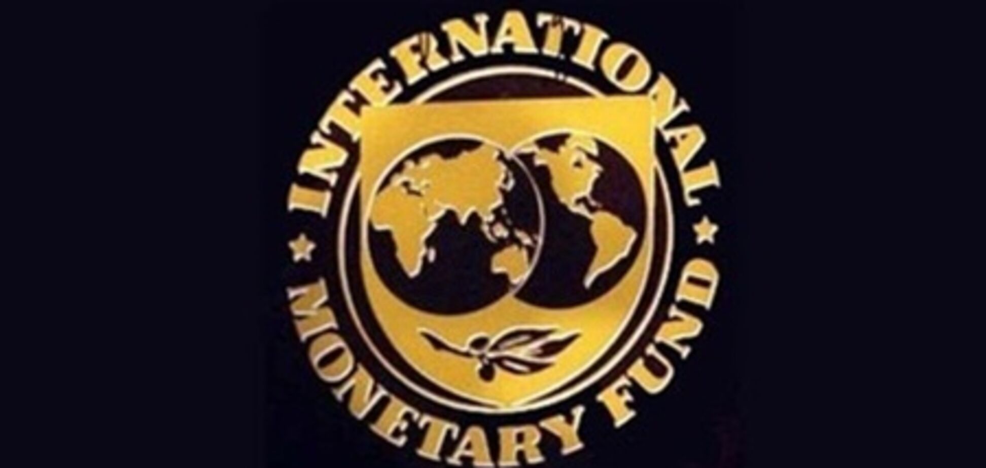 Миссия МВФ прибудет в Украину 6 декабря