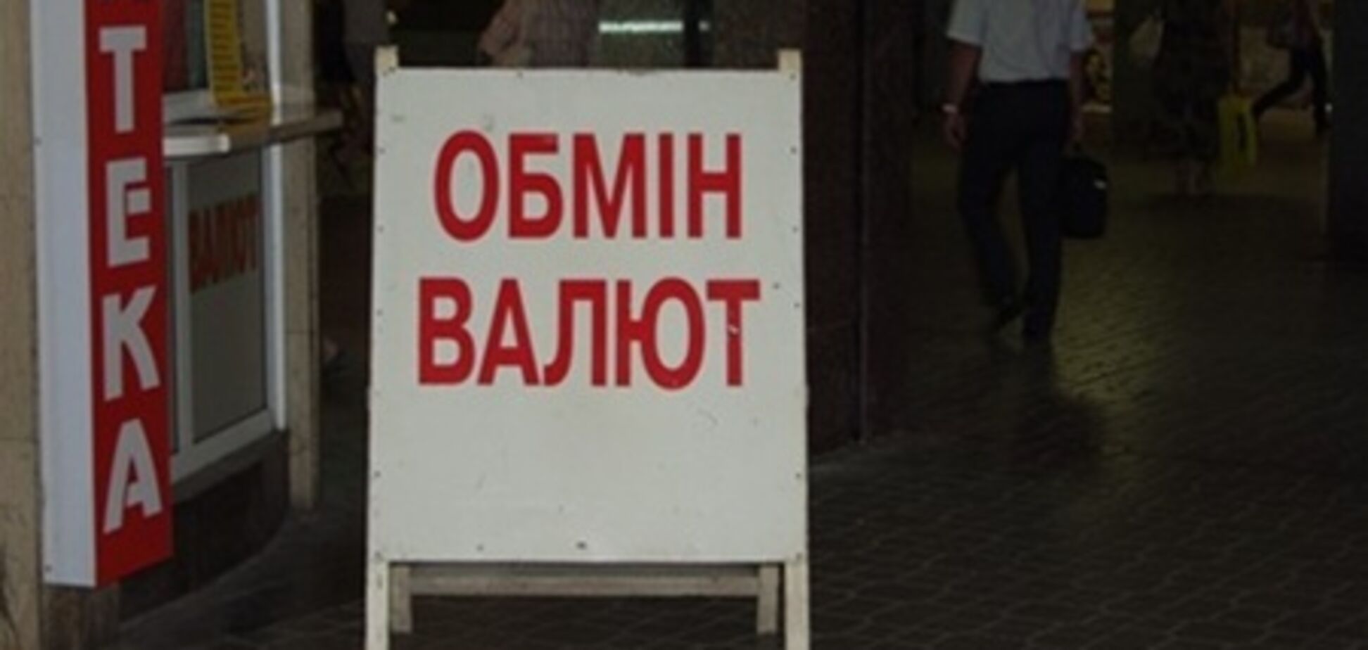 НБУ советует не обращать внимания на прогнозы Кабмина по курсу гривни