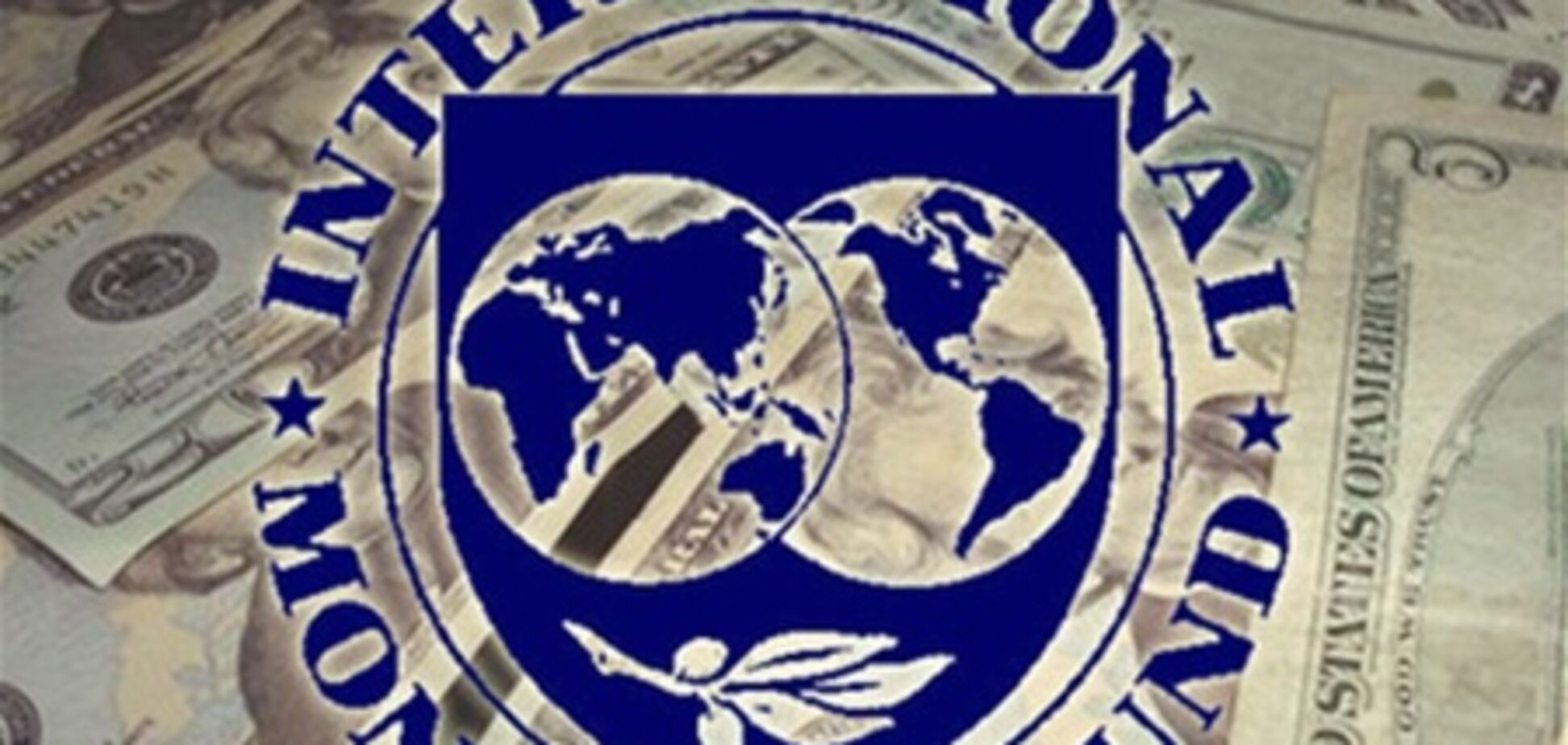 МВФ засекретил отчет о визите в Украину