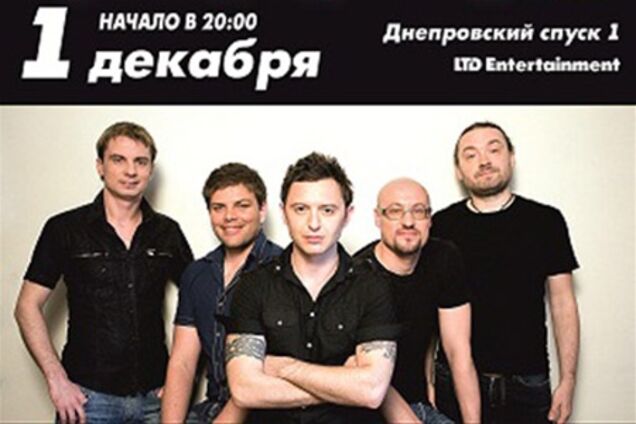 1 декабря выступление группы 'Звери'