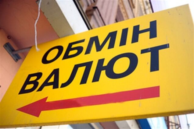В Украине массово закрываются нелегальные обменники