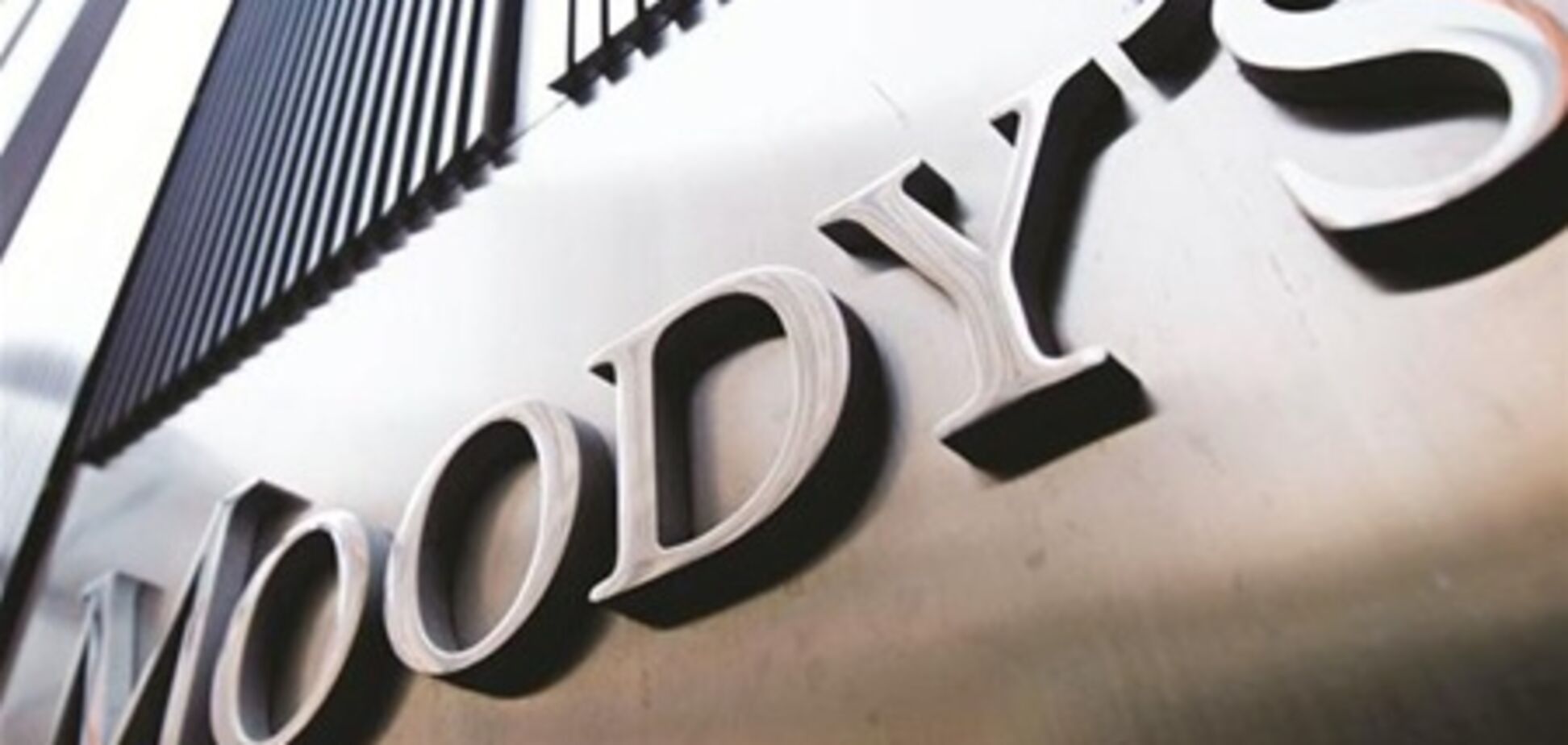 Moody's может понизить кредитный рейтинг США