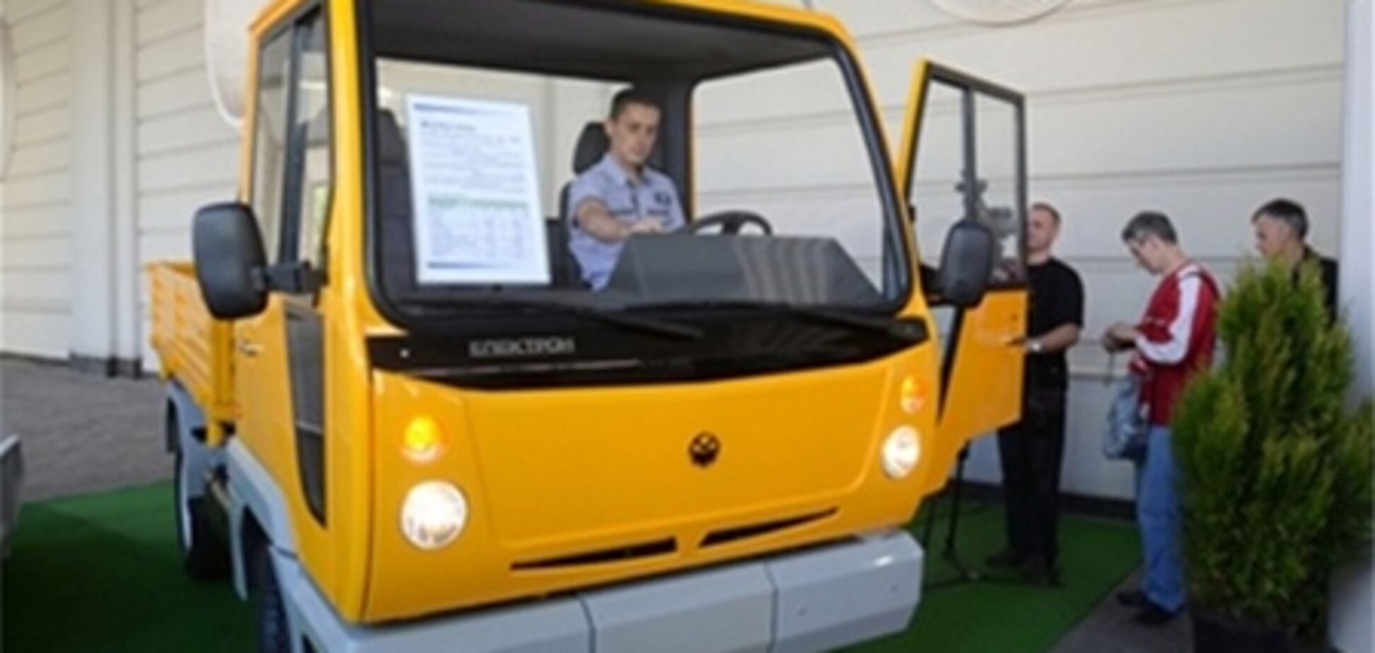 Львовский концерн 'Электрон' выпустил свой первый автомобиль