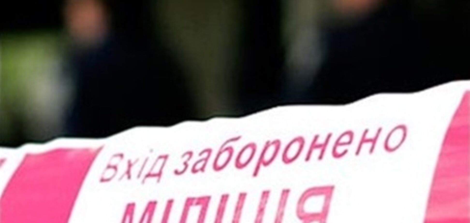 Столичный безработный 'заминировал' свой дом