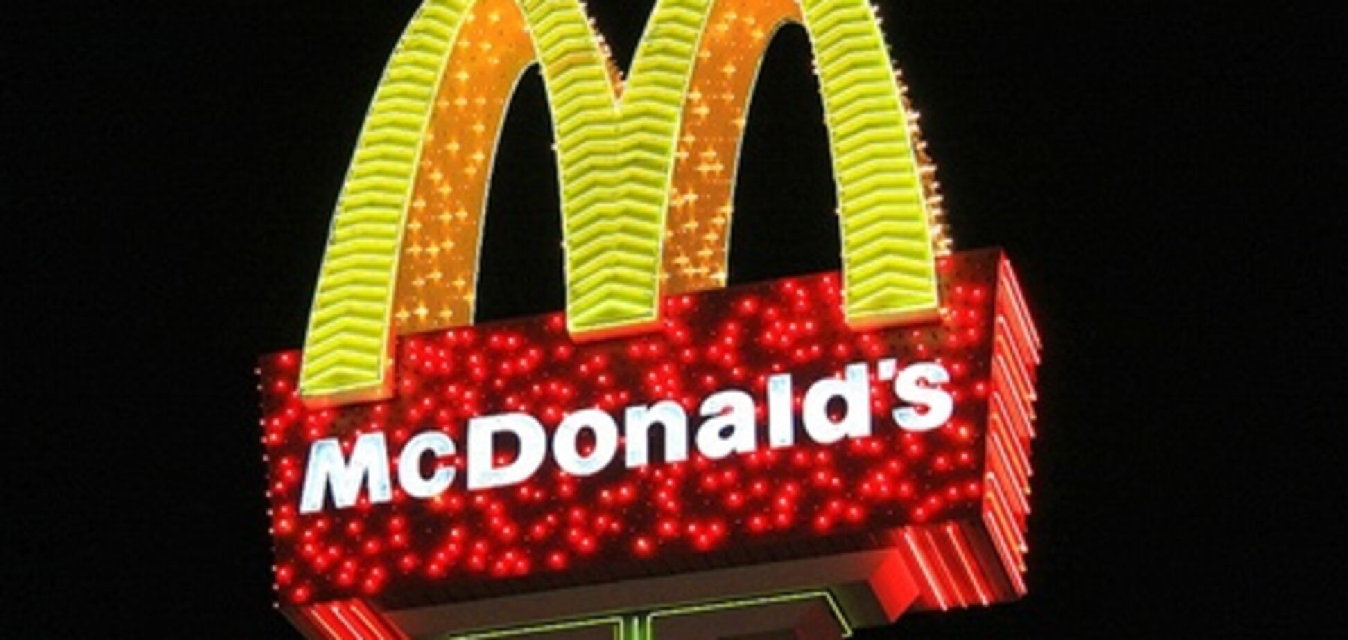 У McDonald's впервые за девять лет упал объем продаж