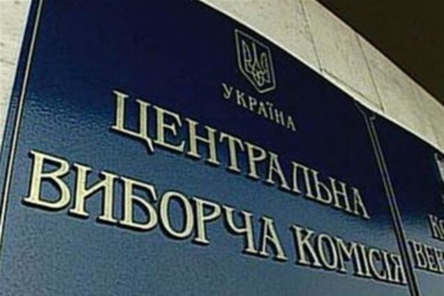 ЦИК Украины признал избрание еще 42 депутатов