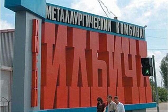 На ММК им. Ильича разлилась раскаленная сталь