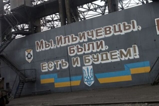 На ММК им. Ильича после аварии ввели особый режим