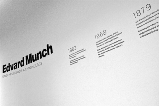 В Дании проходит крупнейшая выставка Мунка