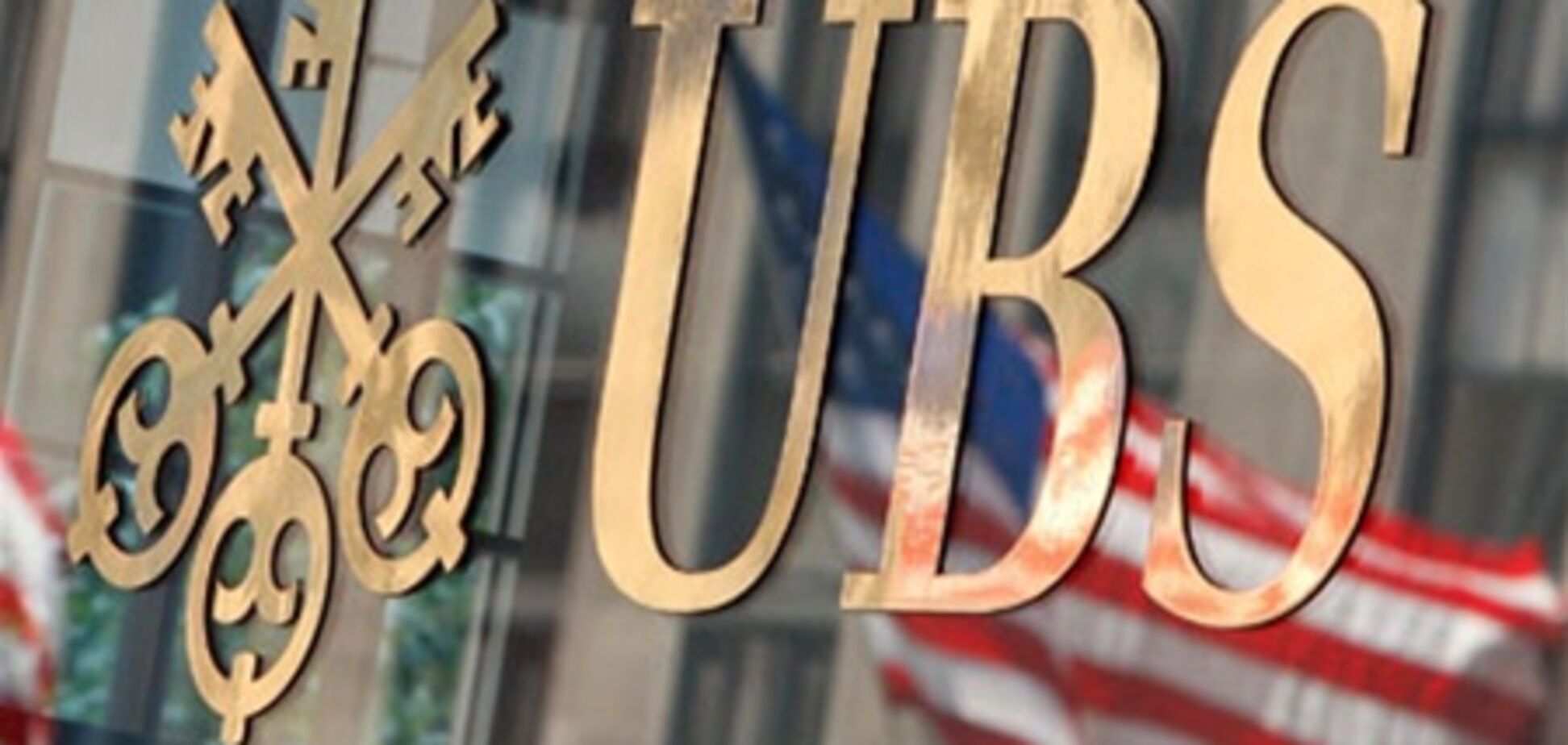 Банку UBS грозит штраф в $1 млрд