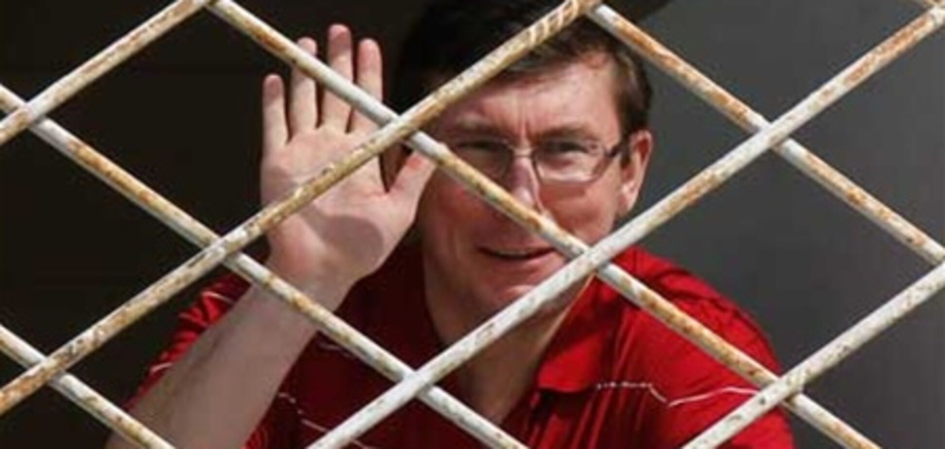 Луценко отмечает в заключении свой второй день рождения